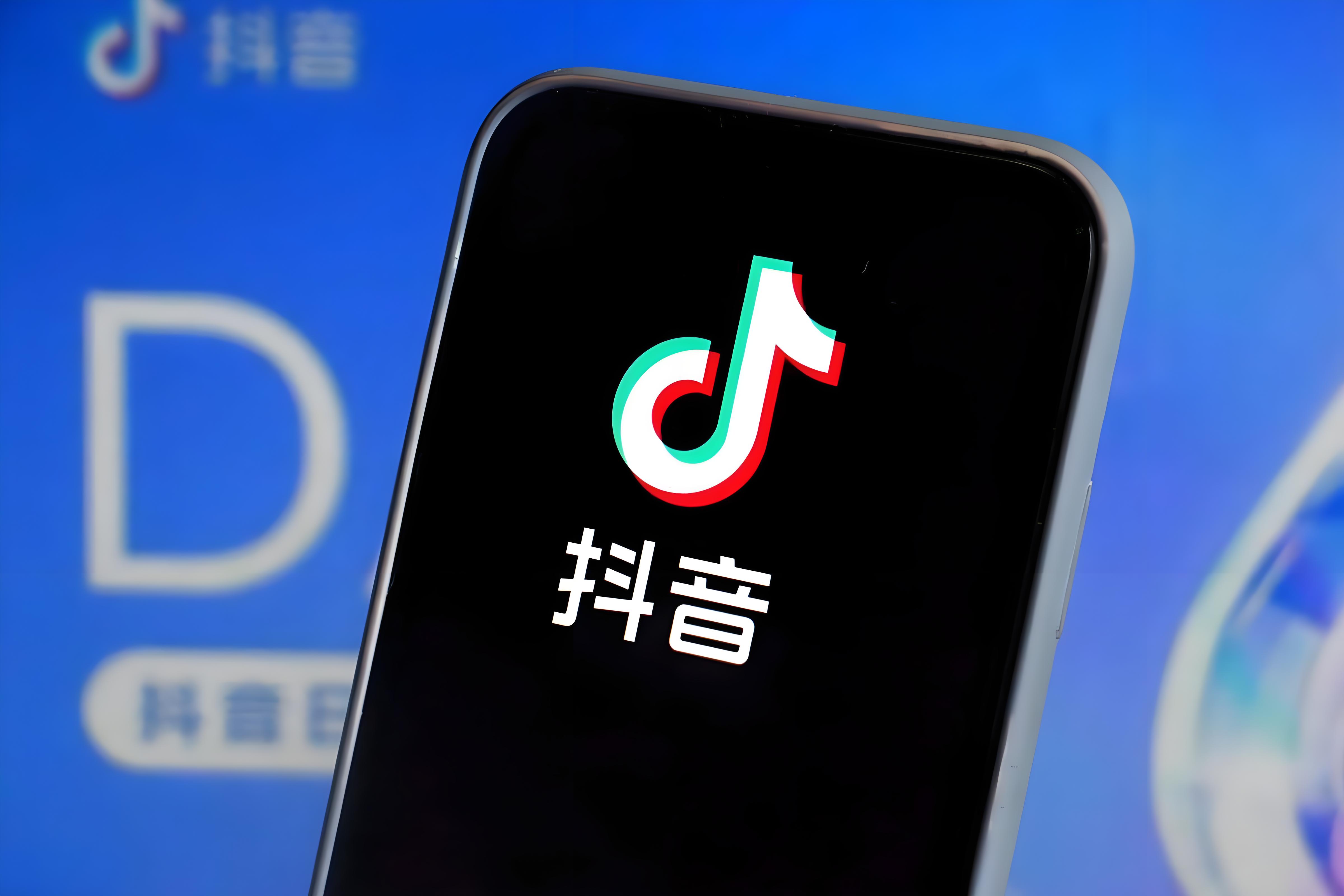 抖音